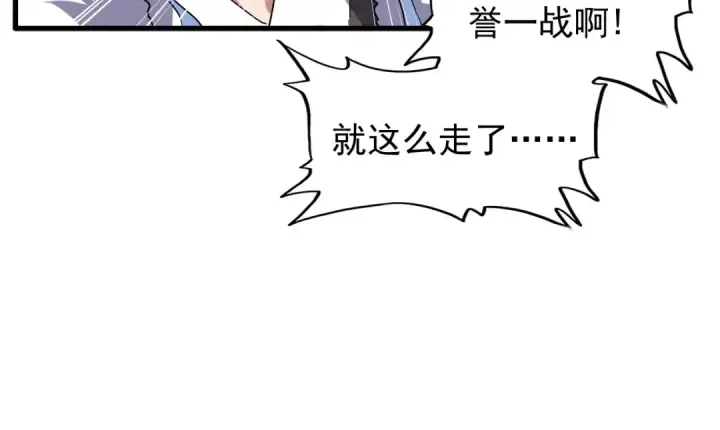 漫画《魔皇大管家》第94话 邪神下凡第47张图