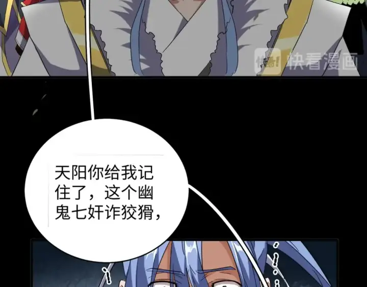 漫画《魔皇大管家》第94话 邪神下凡第51张图