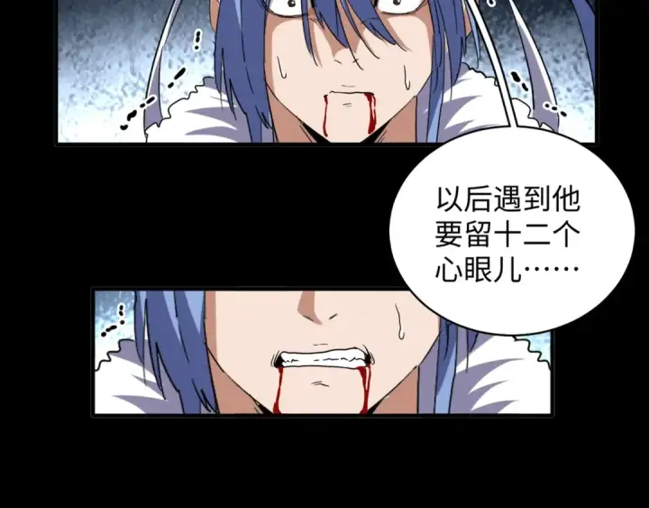 漫画《魔皇大管家》第94话 邪神下凡第52张图