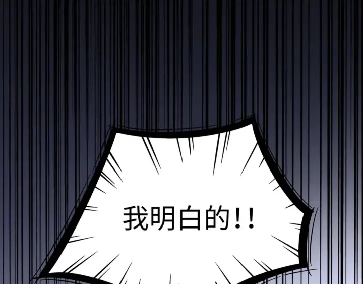 漫画《魔皇大管家》第94话 邪神下凡第54张图