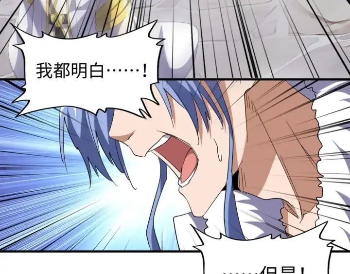 漫画《魔皇大管家》第94话 邪神下凡第57张图