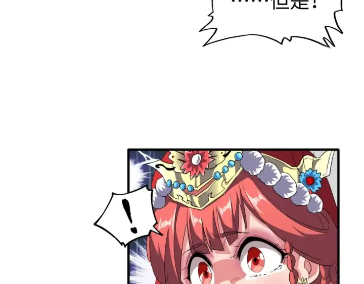 漫画《魔皇大管家》第94话 邪神下凡第58张图