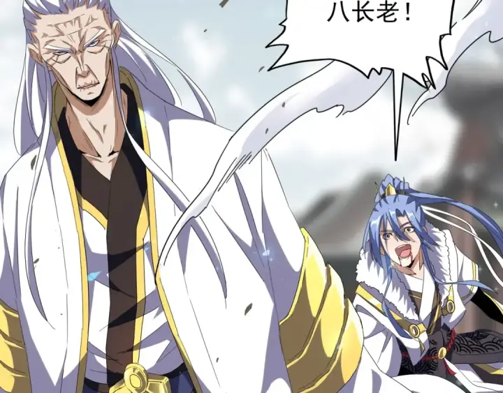 漫画《魔皇大管家》第94话 邪神下凡第6张图
