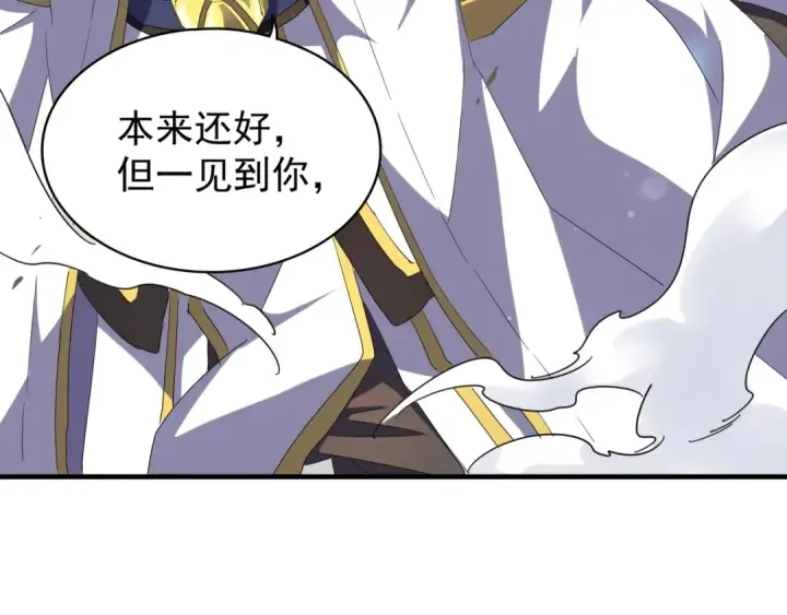 漫画《魔皇大管家》第94话 邪神下凡第7张图