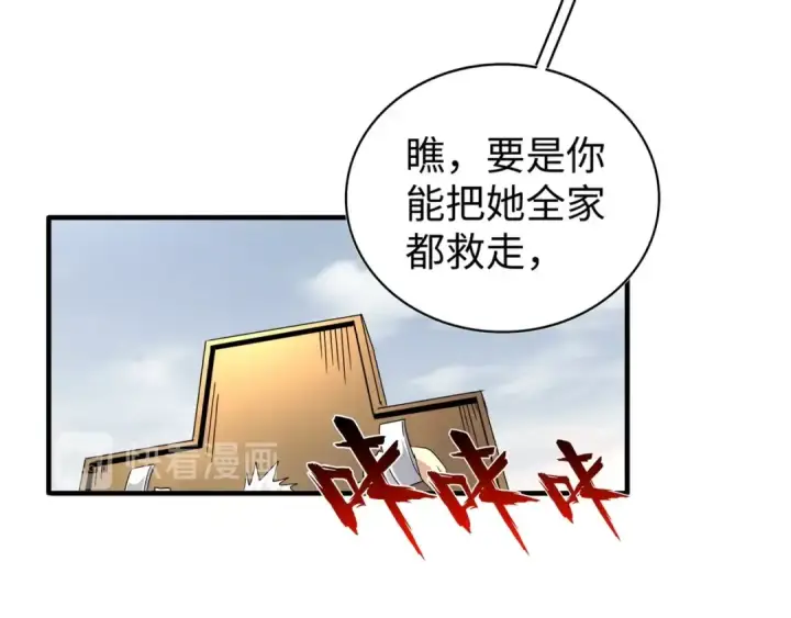 漫画《魔皇大管家》第94话 邪神下凡第70张图