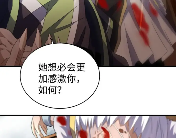 漫画《魔皇大管家》第94话 邪神下凡第73张图