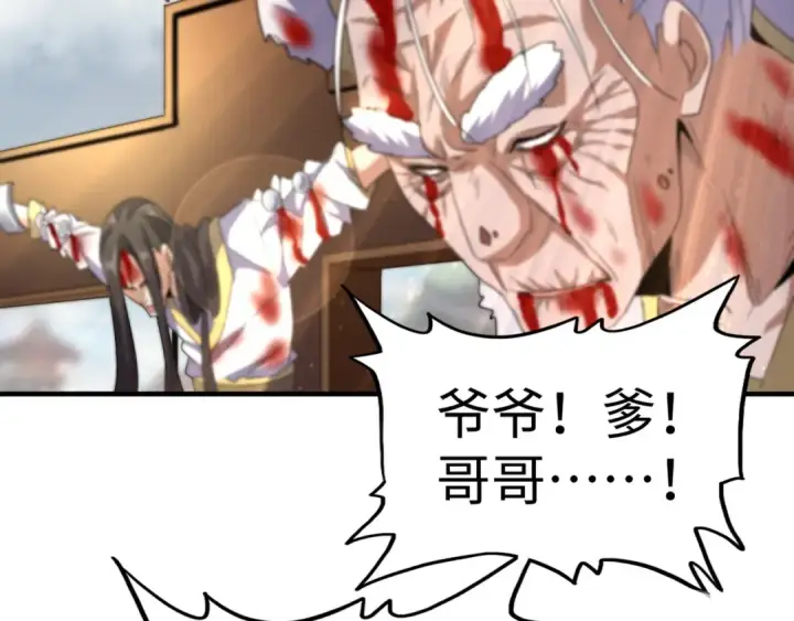 漫画《魔皇大管家》第94话 邪神下凡第74张图