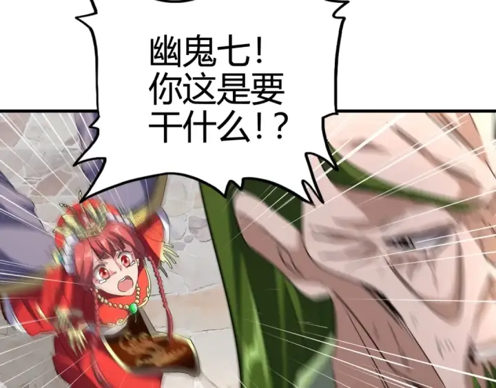 漫画《魔皇大管家》第94话 邪神下凡第75张图