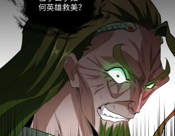 漫画《魔皇大管家》第94话 邪神下凡第77张图