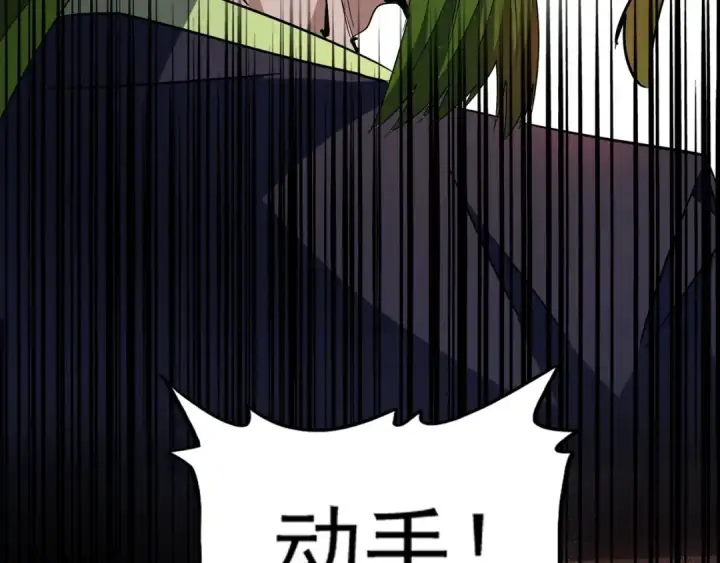 漫画《魔皇大管家》第94话 邪神下凡第78张图