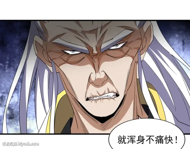漫画《魔皇大管家》第94话 邪神下凡第8张图