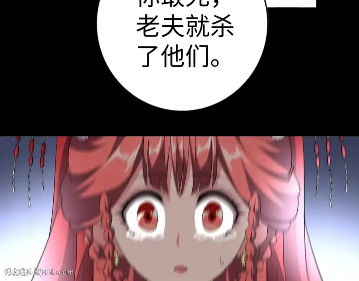 漫画《魔皇大管家》第94话 邪神下凡第88张图