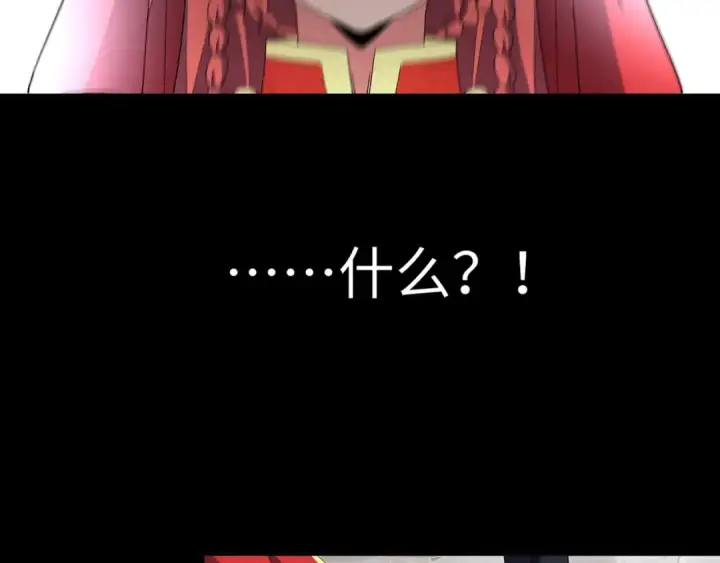 漫画《魔皇大管家》第94话 邪神下凡第89张图