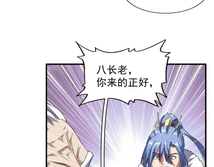 漫画《魔皇大管家》第94话 邪神下凡第9张图