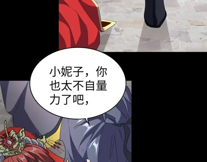 漫画《魔皇大管家》第94话 邪神下凡第90张图