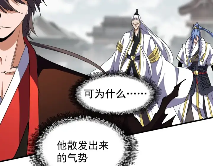 漫画《魔皇大管家》第95话 就这？第11张图
