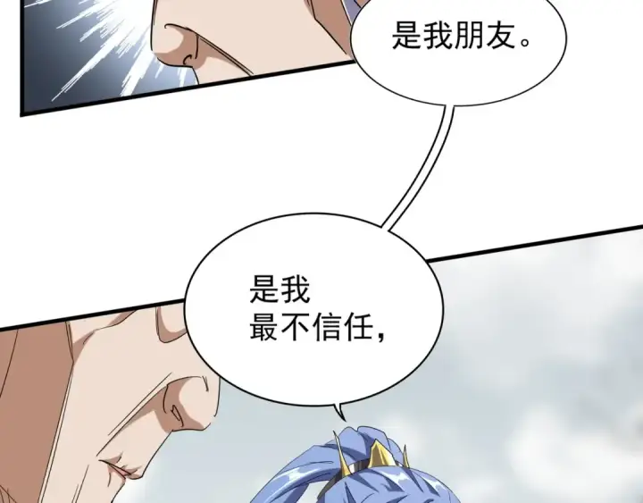 漫画《魔皇大管家》第95话 就这？第14张图