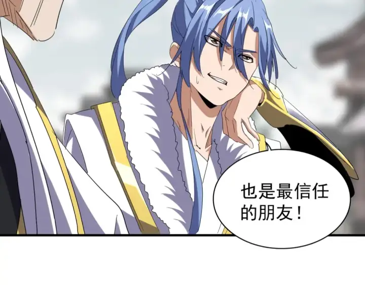 漫画《魔皇大管家》第95话 就这？第15张图