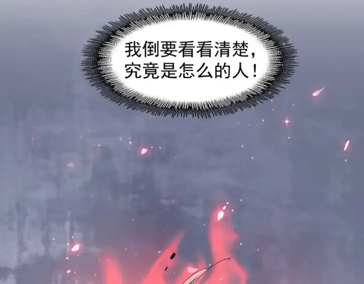 漫画《魔皇大管家》第95话 就这？第19张图