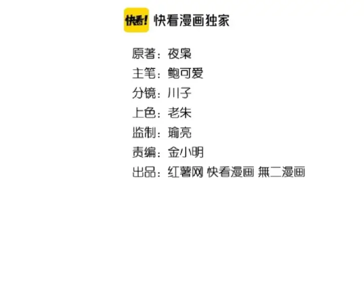 漫画《魔皇大管家》第95话 就这？第2张图