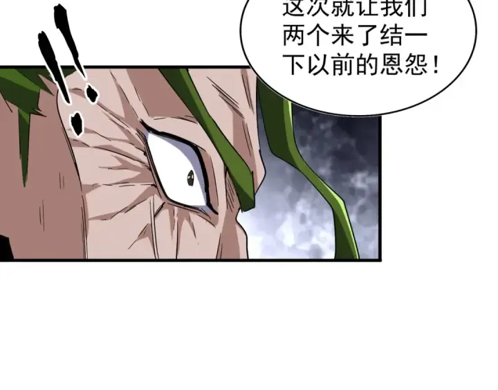 漫画《魔皇大管家》第95话 就这？第28张图