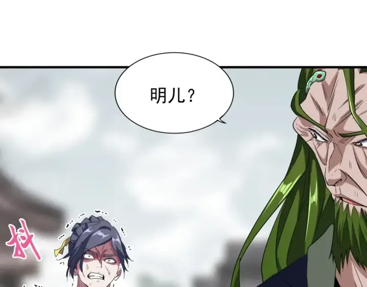 漫画《魔皇大管家》第95话 就这？第29张图