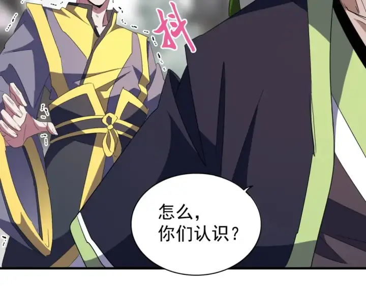漫画《魔皇大管家》第95话 就这？第30张图