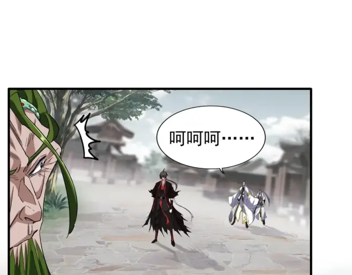 漫画《魔皇大管家》第95话 就这？第31张图