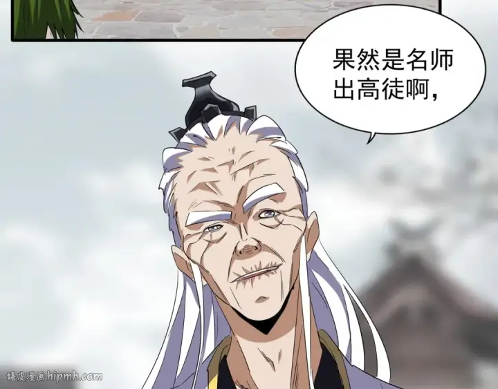 漫画《魔皇大管家》第95话 就这？第32张图