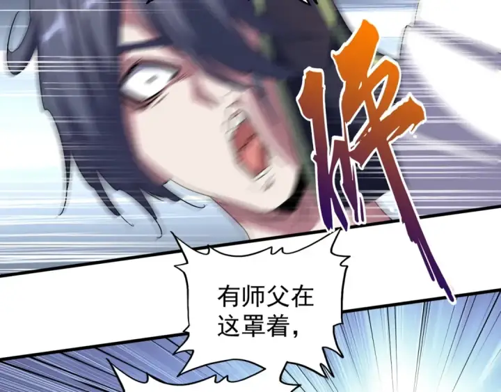 漫画《魔皇大管家》第95话 就这？第35张图