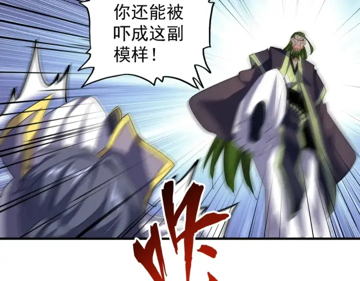 漫画《魔皇大管家》第95话 就这？第36张图