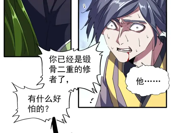漫画《魔皇大管家》第95话 就这？第39张图