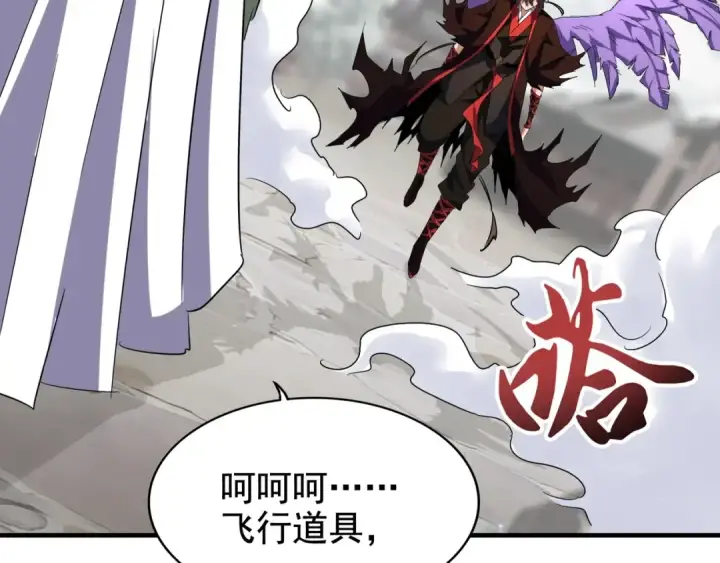 漫画《魔皇大管家》第95话 就这？第4张图