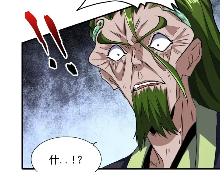 漫画《魔皇大管家》第95话 就这？第47张图