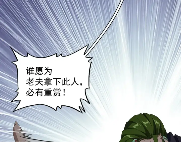 漫画《魔皇大管家》第95话 就这？第60张图
