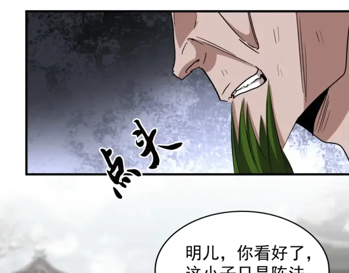 漫画《魔皇大管家》第95话 就这？第65张图