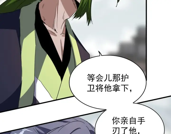 漫画《魔皇大管家》第95话 就这？第71张图
