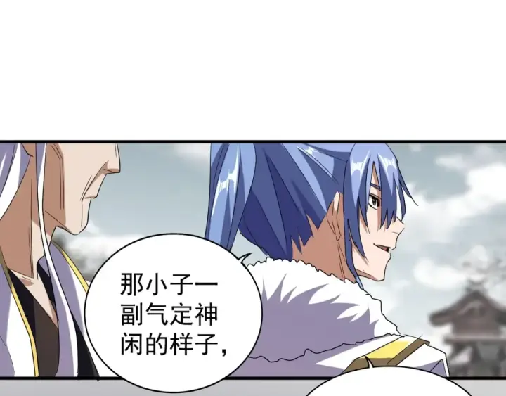 漫画《魔皇大管家》第95话 就这？第77张图