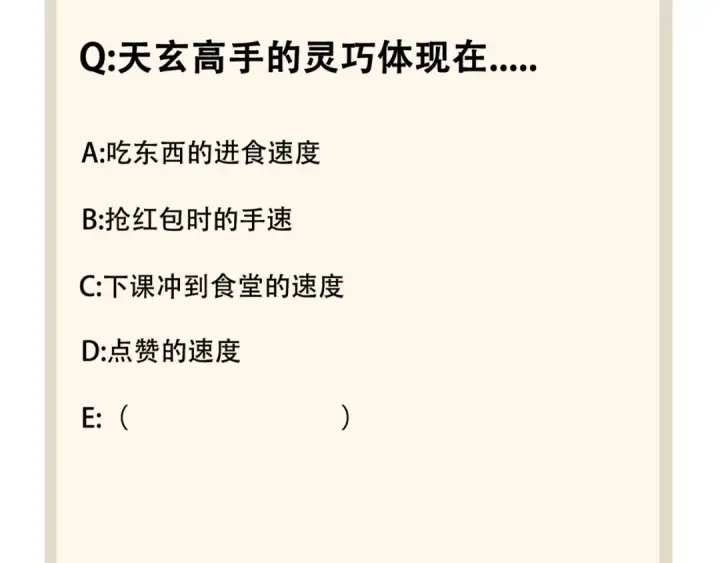 漫画《魔皇大管家》第96话 恼羞成怒的魔头第116张图
