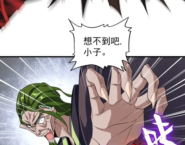 漫画《魔皇大管家》第96话 恼羞成怒的魔头第12张图