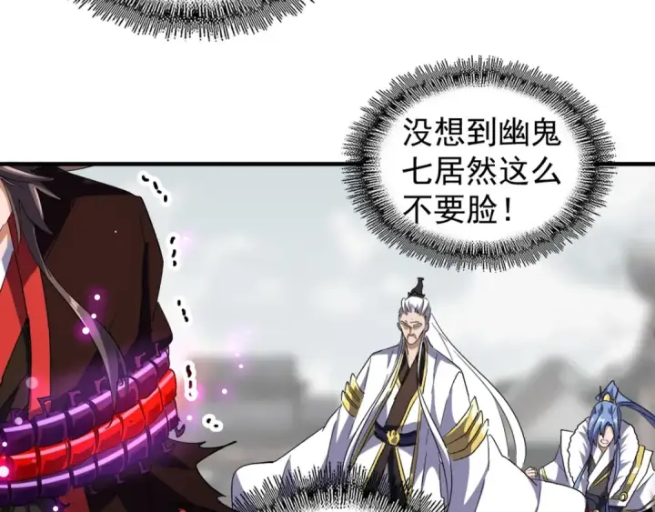 漫画《魔皇大管家》第96话 恼羞成怒的魔头第15张图