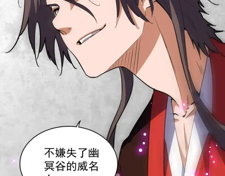漫画《魔皇大管家》第96话 恼羞成怒的魔头第19张图