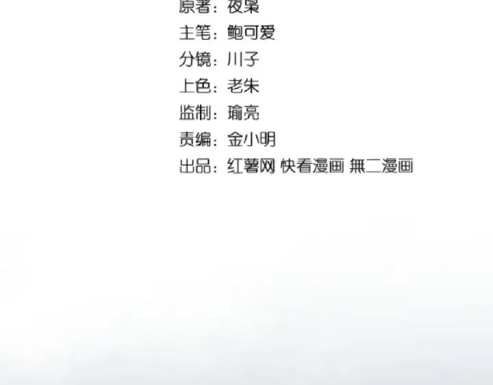 漫画《魔皇大管家》第96话 恼羞成怒的魔头第2张图