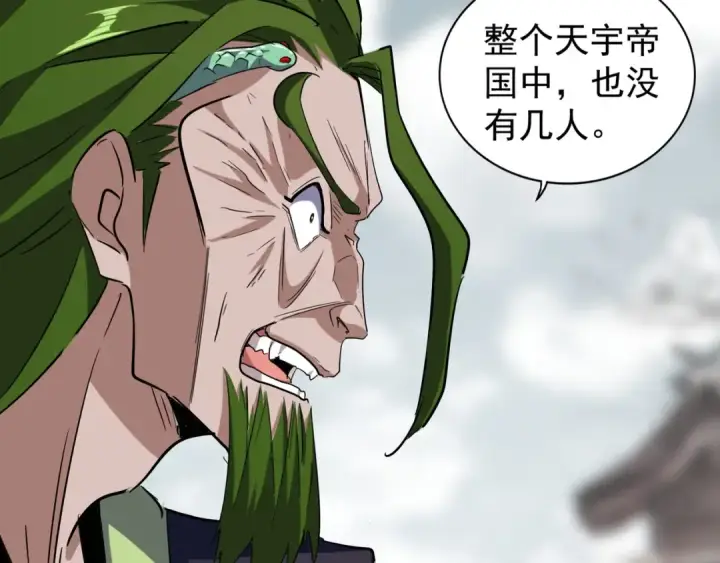 漫画《魔皇大管家》第96话 恼羞成怒的魔头第22张图