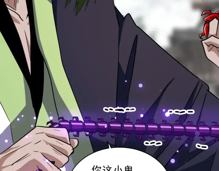 漫画《魔皇大管家》第96话 恼羞成怒的魔头第23张图