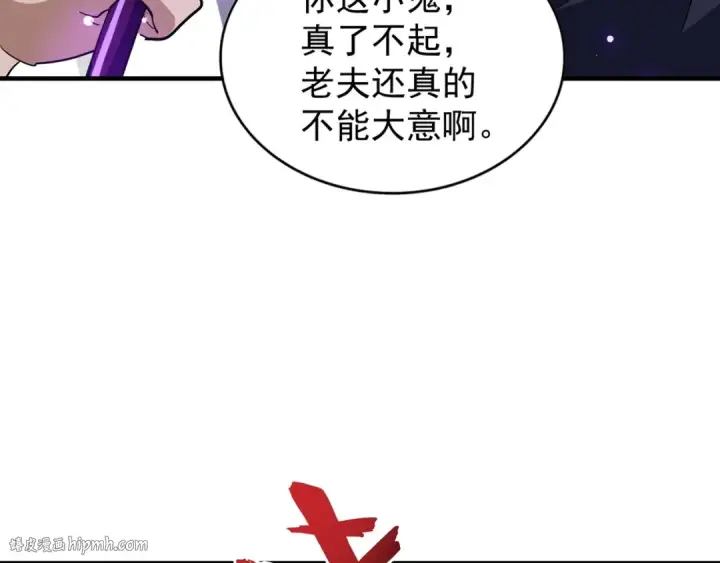 漫画《魔皇大管家》第96话 恼羞成怒的魔头第24张图