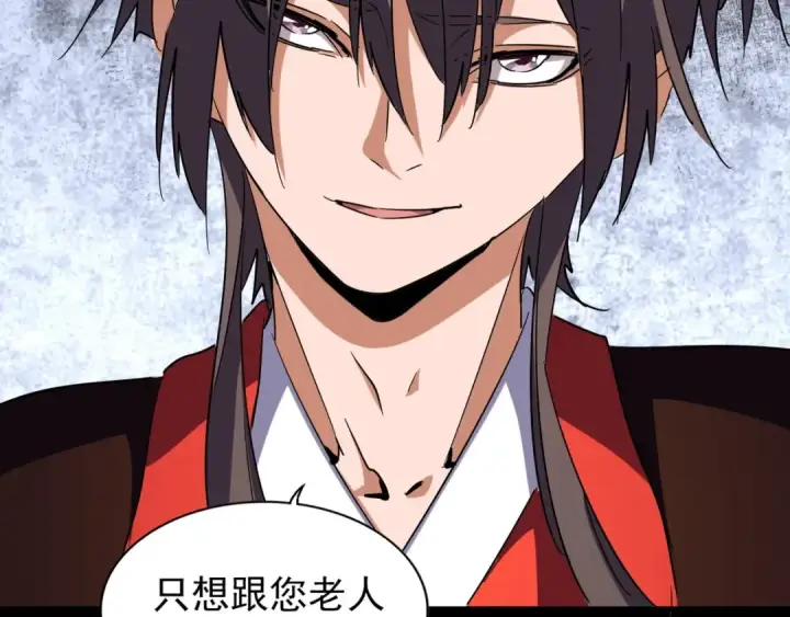 漫画《魔皇大管家》第96话 恼羞成怒的魔头第28张图