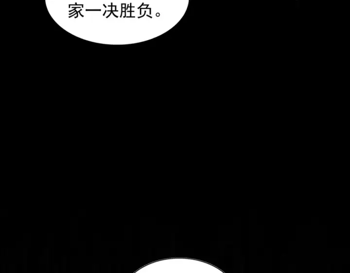 漫画《魔皇大管家》第96话 恼羞成怒的魔头第29张图