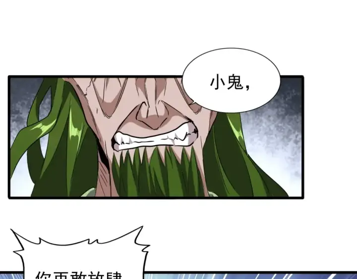 漫画《魔皇大管家》第96话 恼羞成怒的魔头第35张图