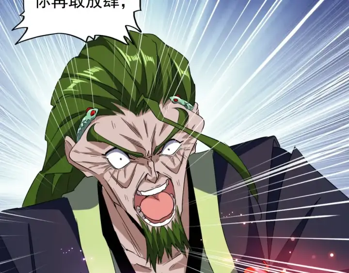 漫画《魔皇大管家》第96话 恼羞成怒的魔头第36张图